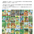 令和4年度愛知県緑化ポスター原画コンクール【2022/9/9まで募集中】