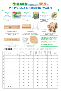 2023-pr_goods-1