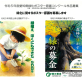 令和5年度愛知県緑化ポスター原画コンクール【募集終了】